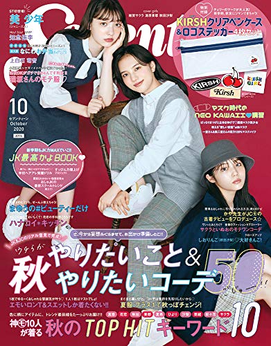 雑誌「Seventeen（セブンティーン）」10月号 | ニュース | 株式会社 白 ...